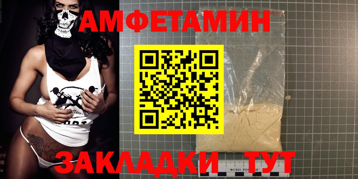 АМФ  Вход с VPN  Нижнекамск  АМФЕТАМИН VHQ 