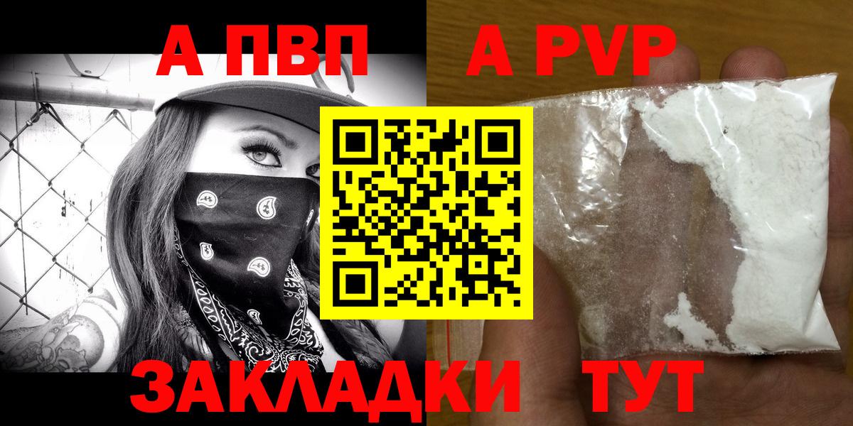 Нижнекамск  APVP СК КРИС  Alpha PVP VHQ  Вход с VPN  A-PVP СК КРИС 