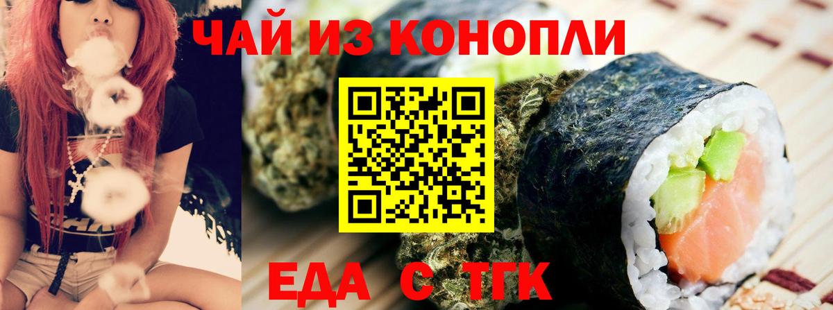 Canna-Cookies марихуана  Вход с VPN  Нижнекамск 