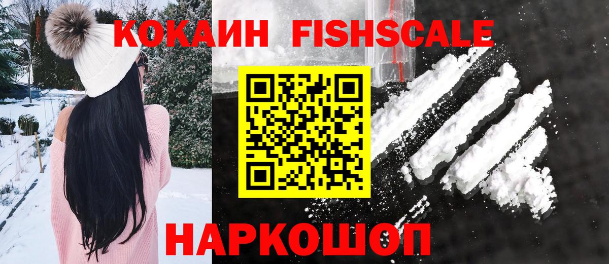 КОКАИН 99%  Вход с VPN  Нижнекамск  COCAIN  Cocaine 98% 