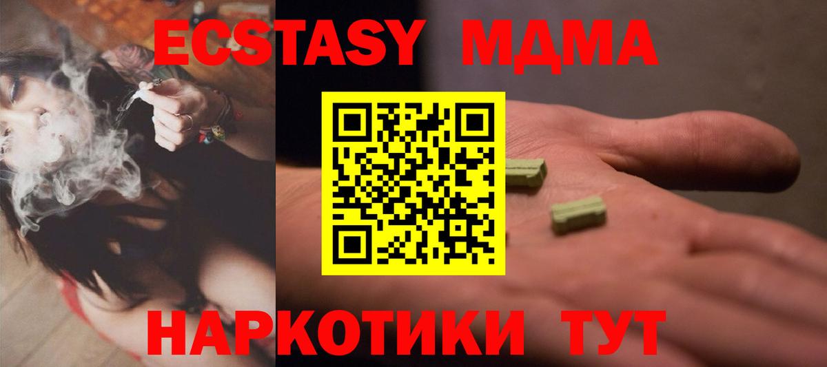 Ecstasy  Вход с VPN  ЭКСТАЗИ MDMA  Нижнекамск  Экстази Дубай 