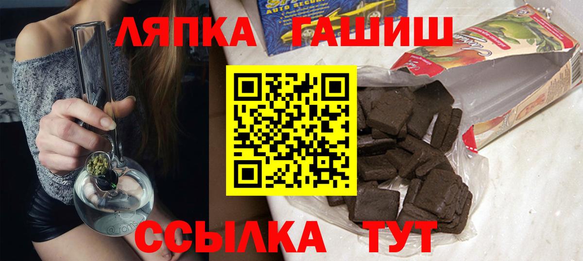 ГАШИШ Изолятор Нижнекамск