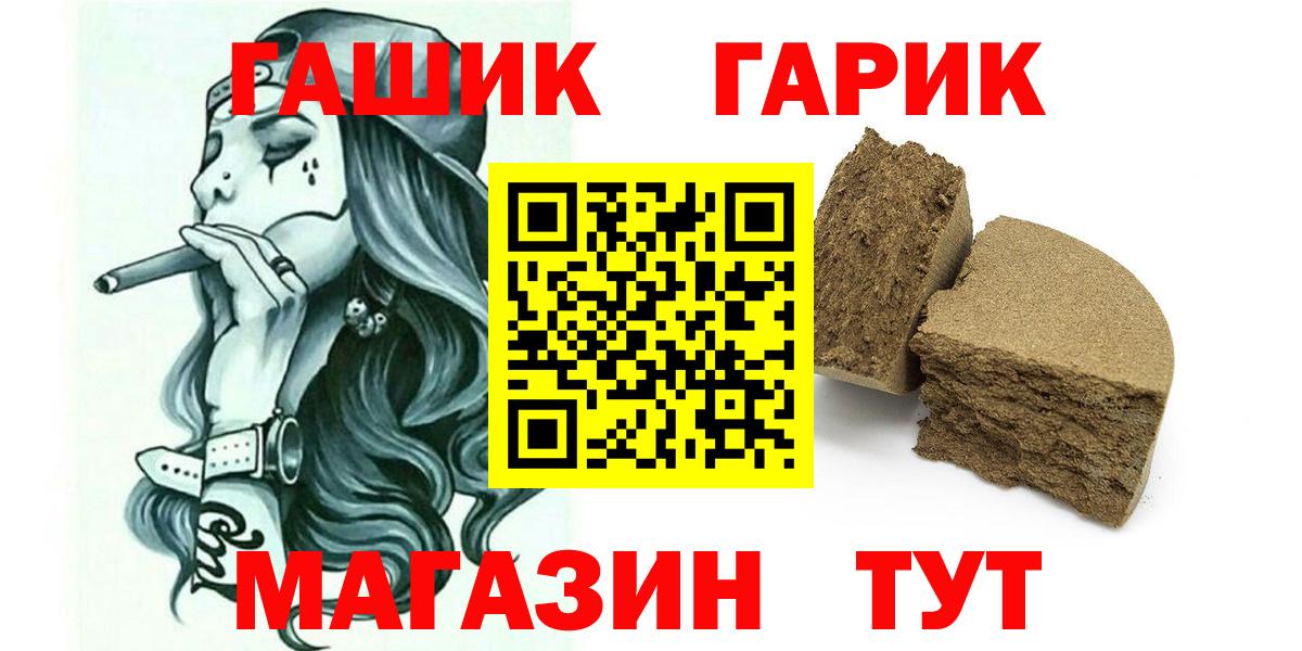 ГАШИШ 40% ТГК  Вход с VPN  Нижнекамск  ГАШИШ ice o lator 