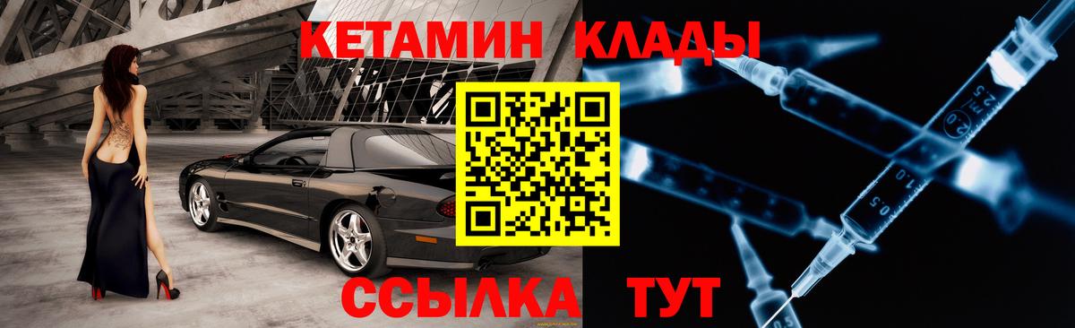 Кетамин VHQ  Вход с VPN  Нижнекамск 