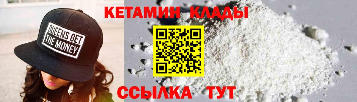 Кетамин ketamine Нижнекамск