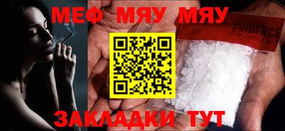 мефедрон мука Туймазы