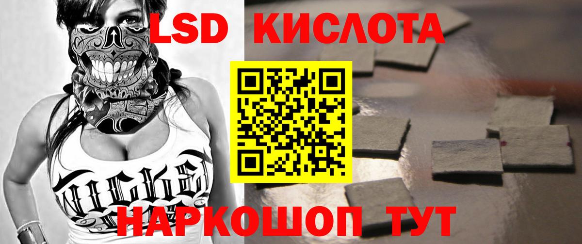 Лсд 25 экстази ecstasy Нижнекамск