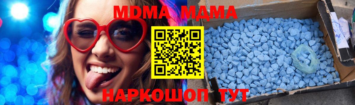 Нижнекамск  MDMA  Вход с VPN  MDMA кристаллы 