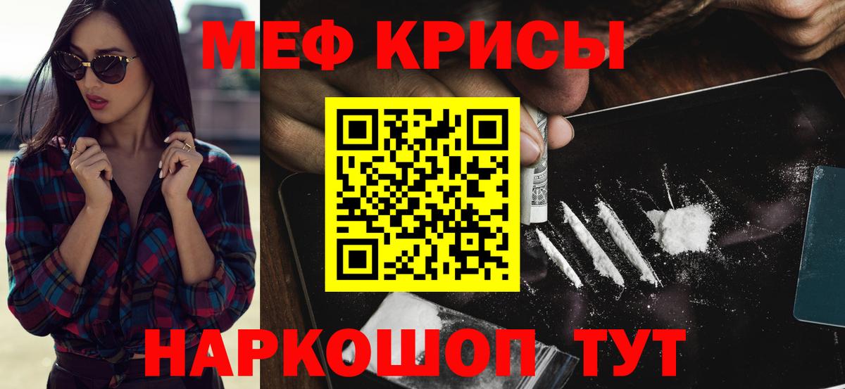 Меф мяу мяу мука Нижнекамск