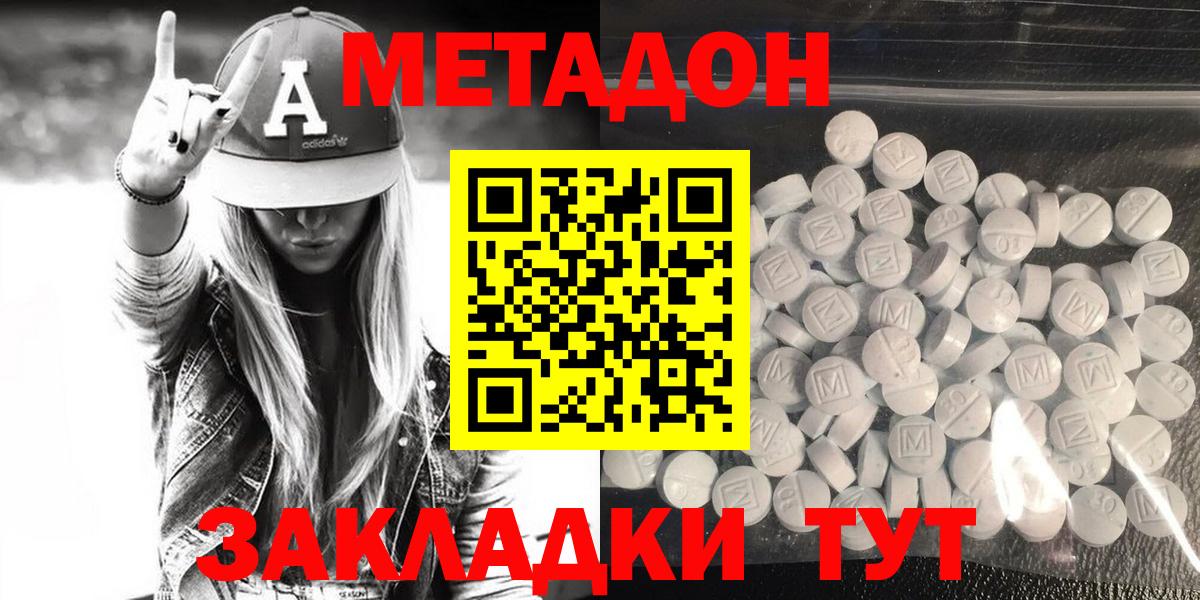 Нижнекамск  Метадон мёд  Вход с VPN  МЕТАДОН мёд 