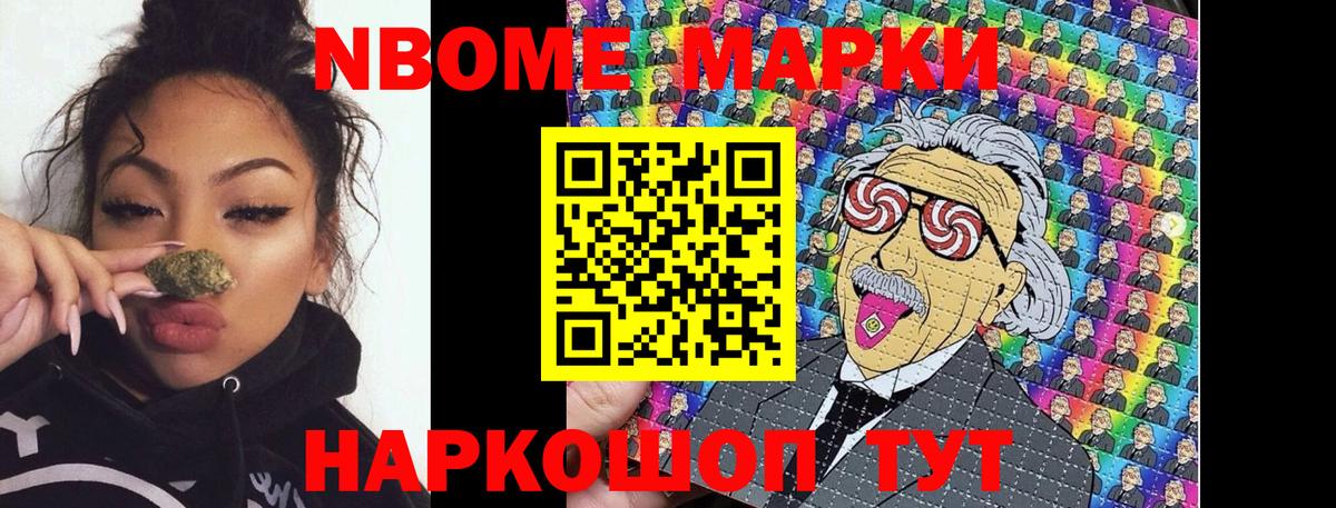 Марки 25I-NBOMe 1,8мг  Вход с VPN  Марки 25I-NBOMe 1,8мг  Марки NBOMe  Нижнекамск 