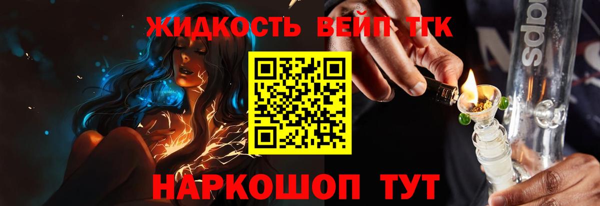 Дистиллят ТГК жижа Нижнекамск