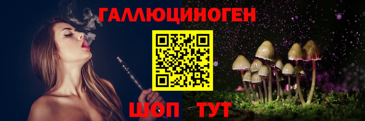Галлюциногенные грибы прущие грибы  Галлюциногенные грибы Psilocybine cubensis  Вход с VPN  Нижнекамск 