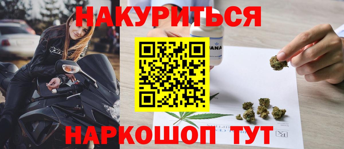 Шишки марихуана White Widow  Канабис OG Kush  Вход с VPN  Нижнекамск  Шишки марихуана MAZAR 